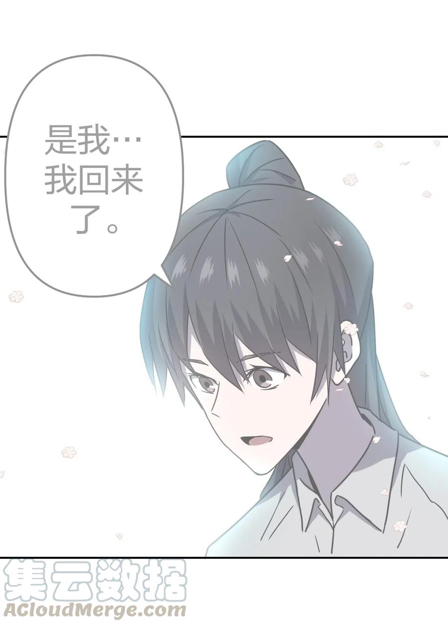 我当上术士那些年 - 057 替身娃娃 - 第37张图