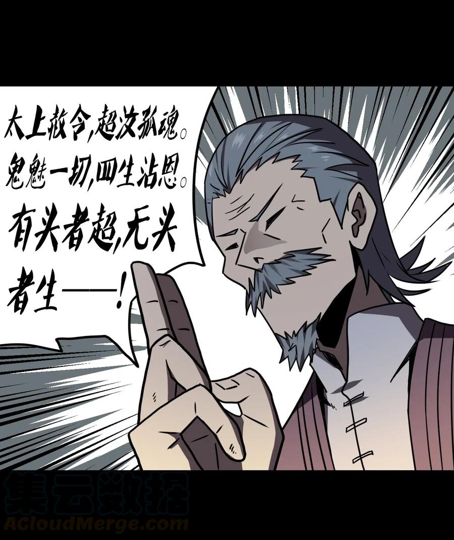 我当上术士那些年 - 057 替身娃娃 - 第25张图