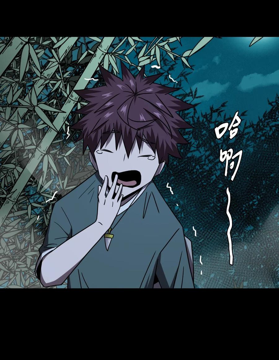 我当上术士那些年 - 057 替身娃娃 - 第4张图