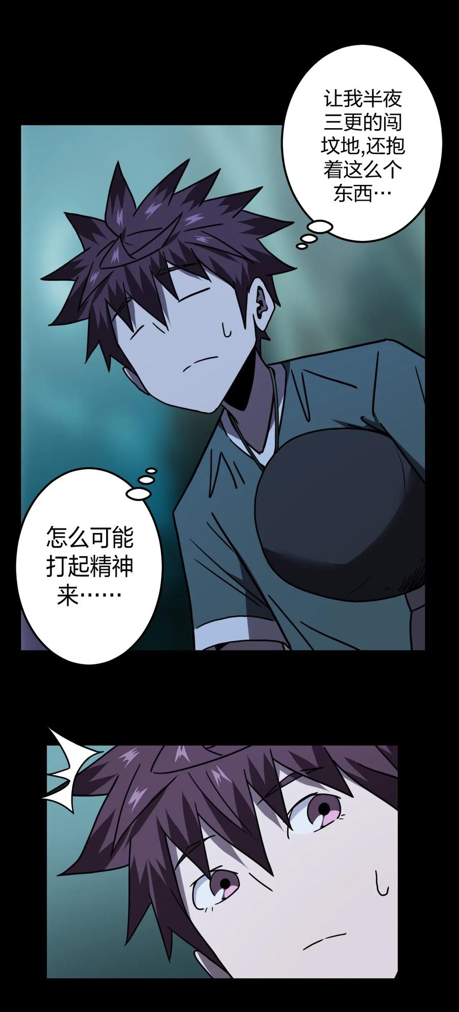 我当上术士那些年 - 057 替身娃娃 - 第6张图