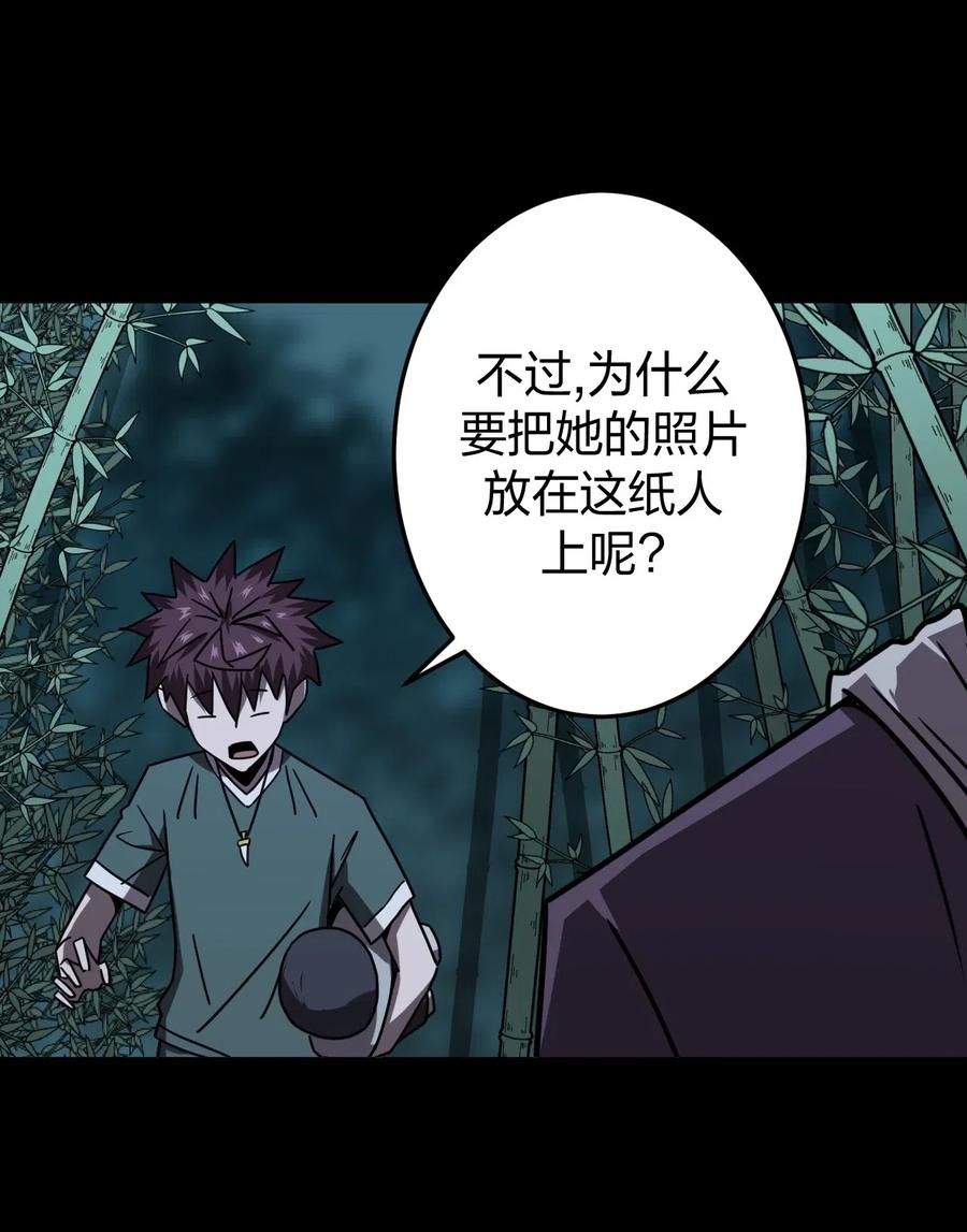 我当上术士那些年 - 057 替身娃娃 - 第8张图