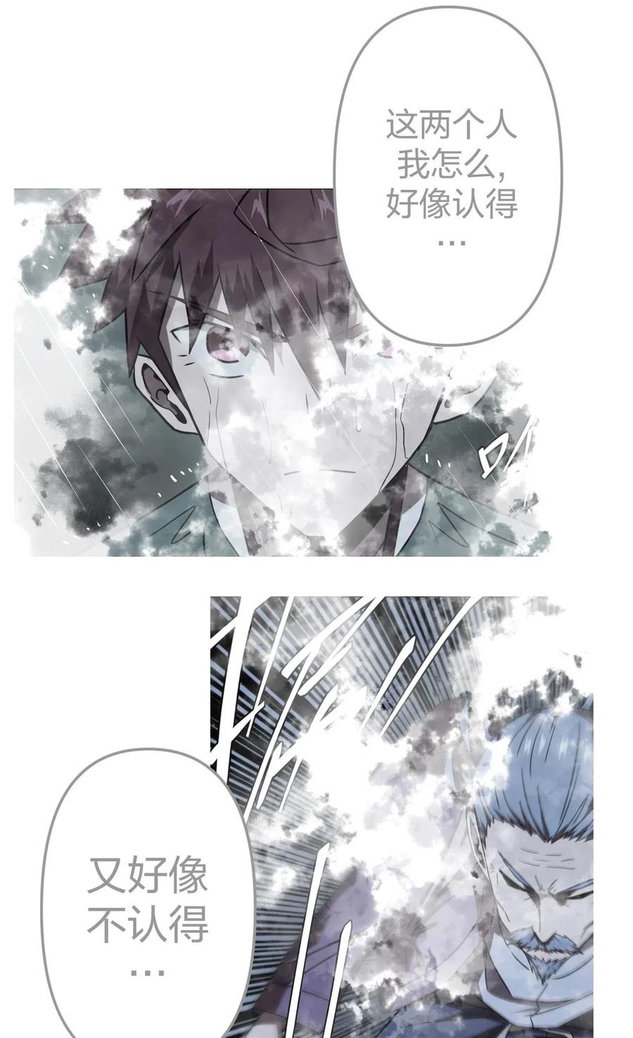 我当上术士那些年 - 058 魂飞魄散 - 第10张图