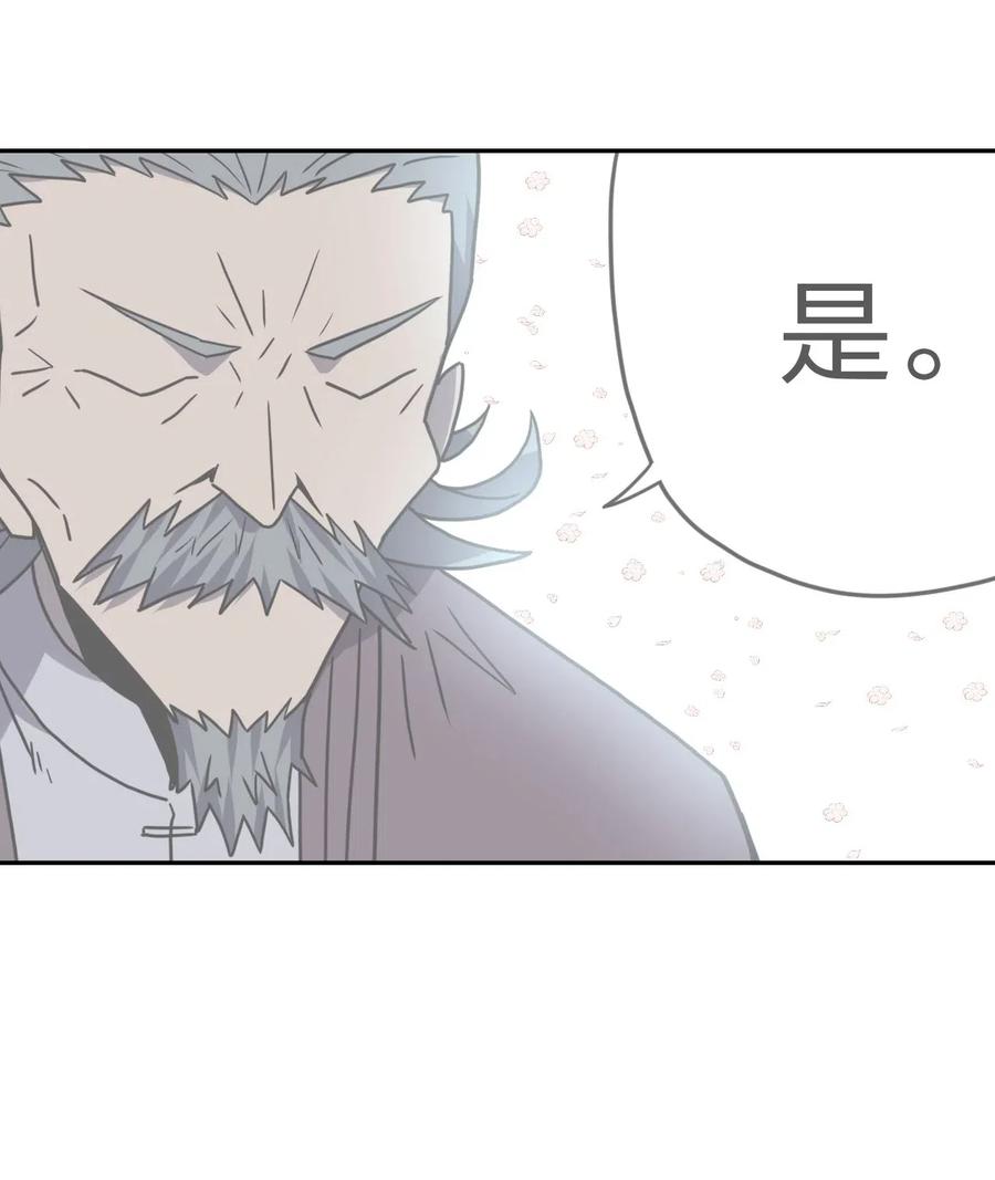 我当上术士那些年 - 058 魂飞魄散 - 第22张图