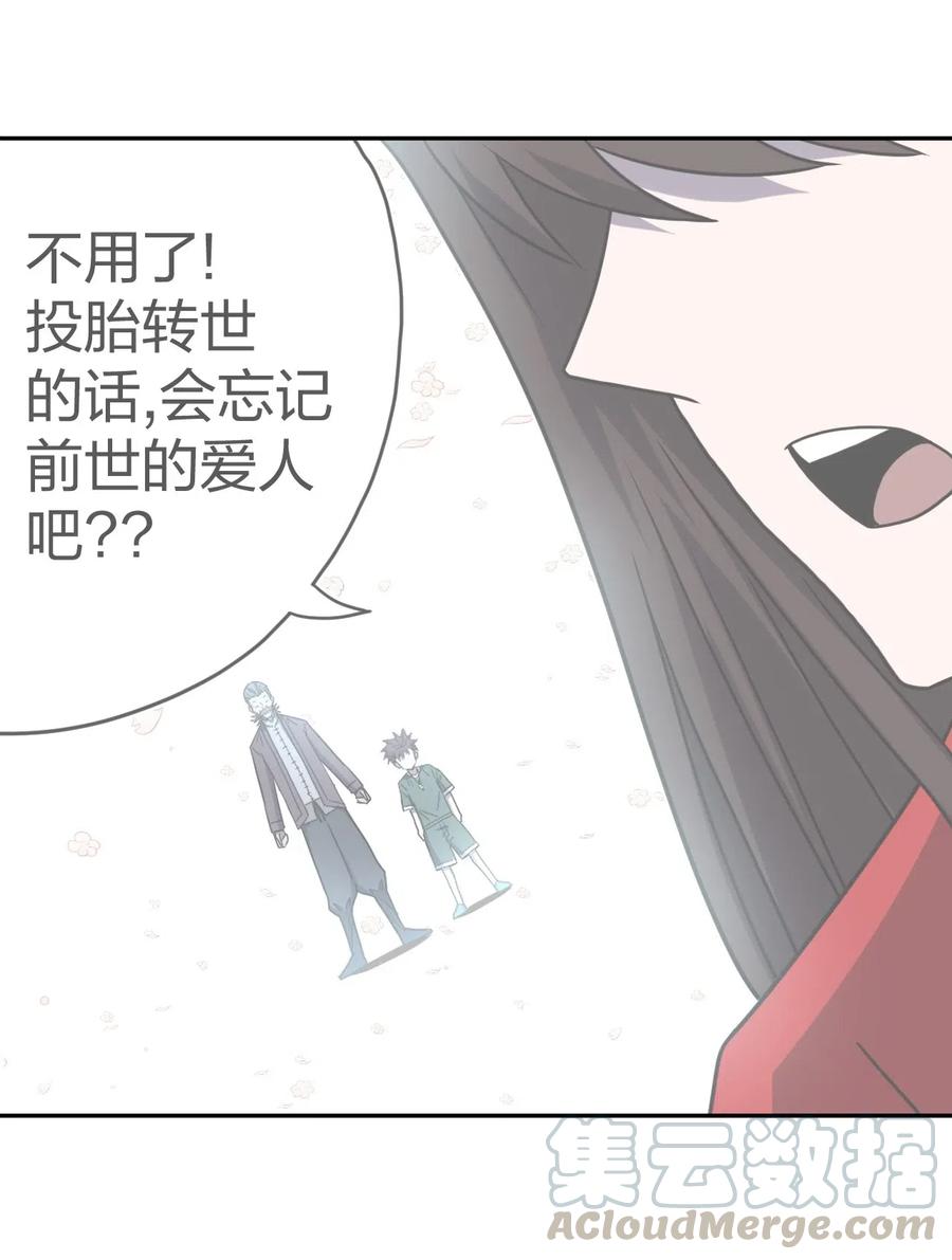 我当上术士那些年 - 058 魂飞魄散 - 第21张图