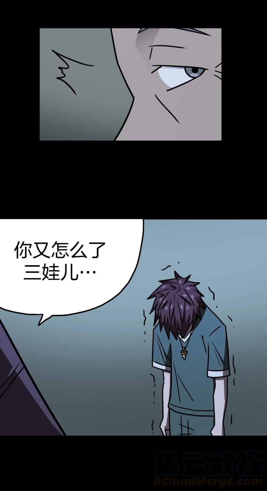 我当上术士那些年 - 058 魂飞魄散 - 第35张图