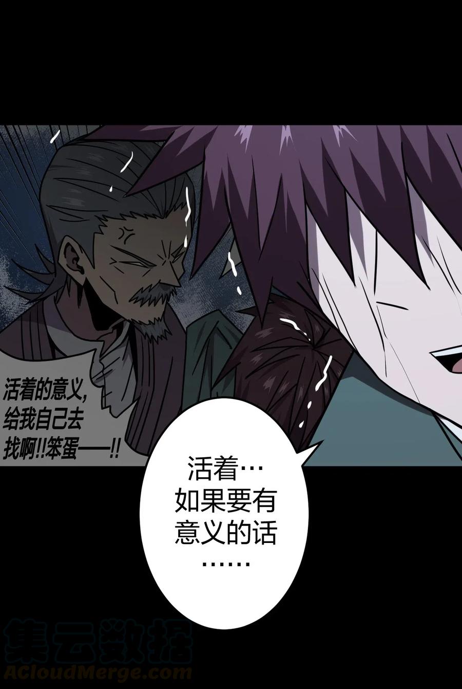 我当上术士那些年 - 058 魂飞魄散 - 第37张图