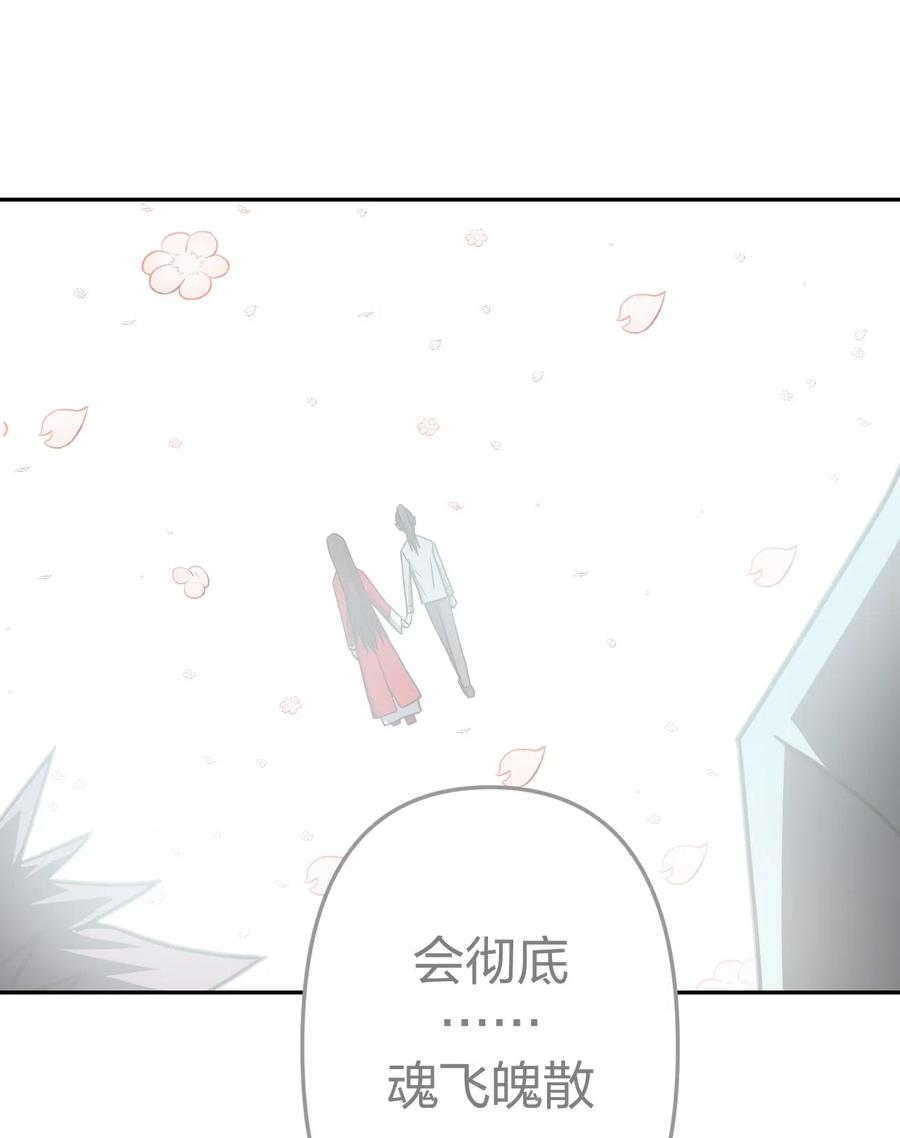 我当上术士那些年 - 058 魂飞魄散 - 第26张图