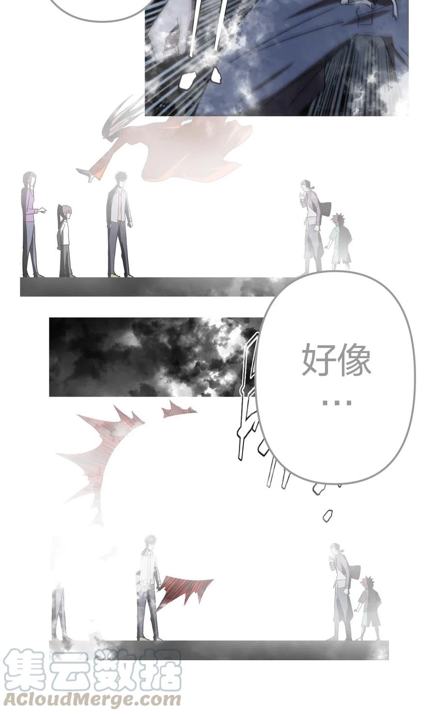 我当上术士那些年 - 058 魂飞魄散 - 第11张图