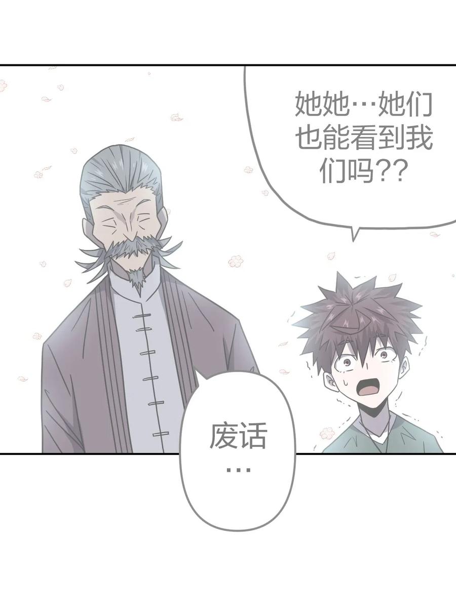 我当上术士那些年 - 058 魂飞魄散 - 第8张图