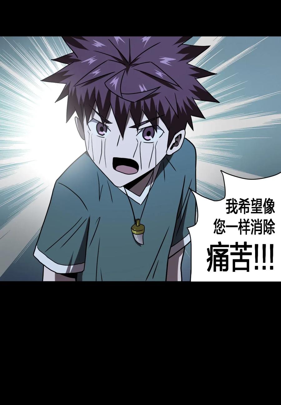 我当上术士那些年 - 058 魂飞魄散 - 第38张图