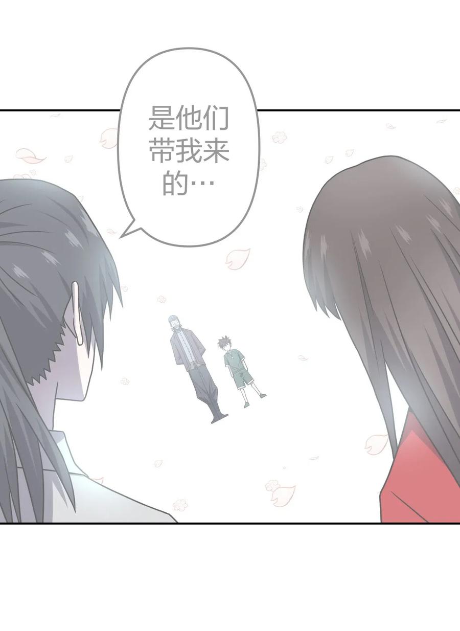 我当上术士那些年 - 058 魂飞魄散 - 第6张图