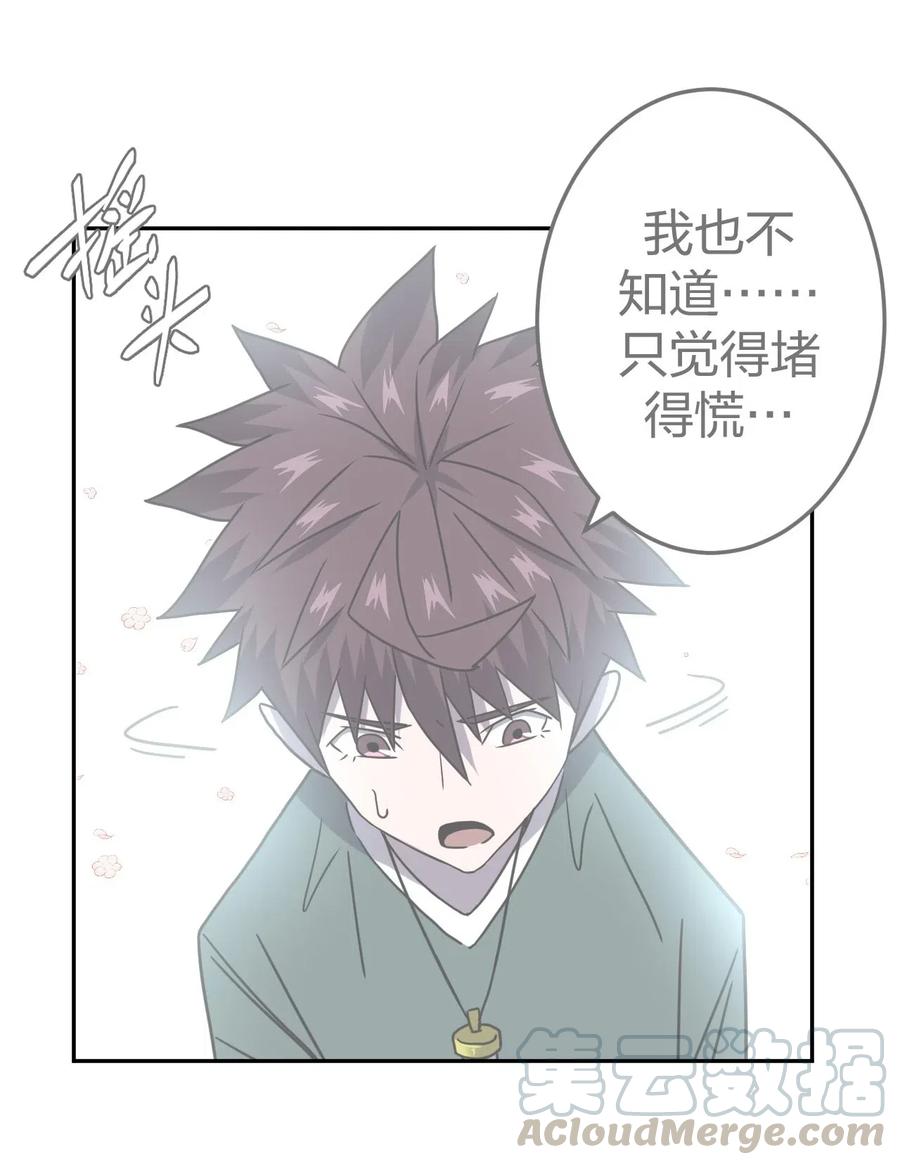 我当上术士那些年 - 058 魂飞魄散 - 第15张图