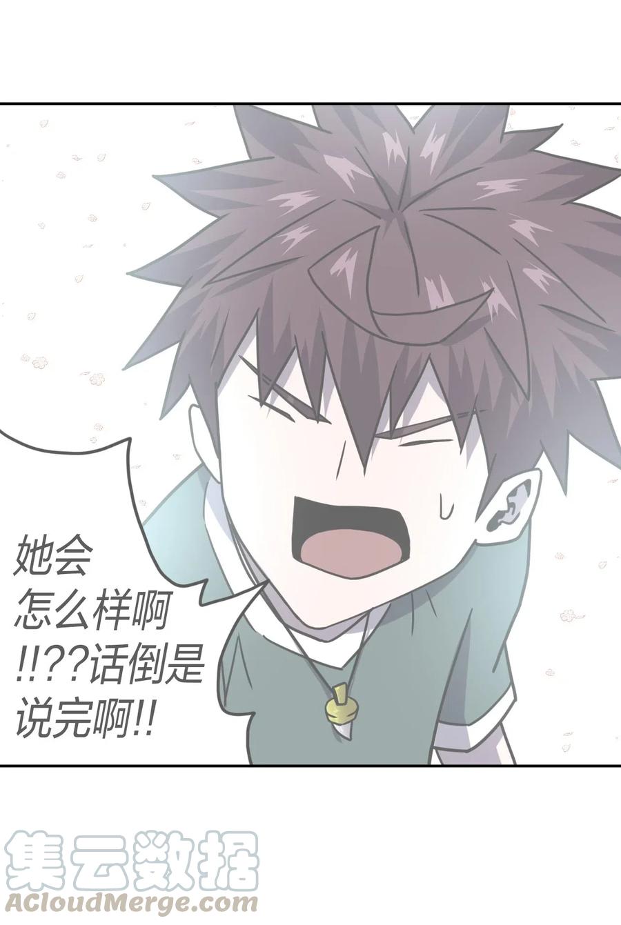 我当上术士那些年 - 058 魂飞魄散 - 第25张图