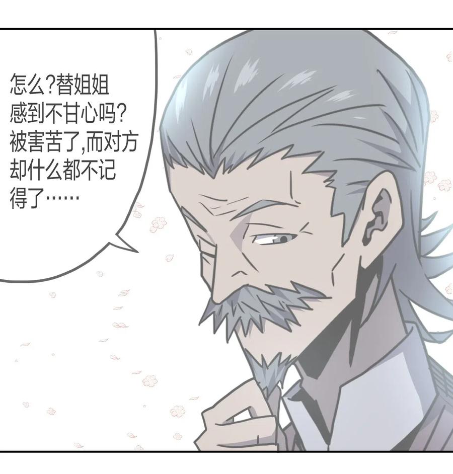 我当上术士那些年 - 058 魂飞魄散 - 第14张图