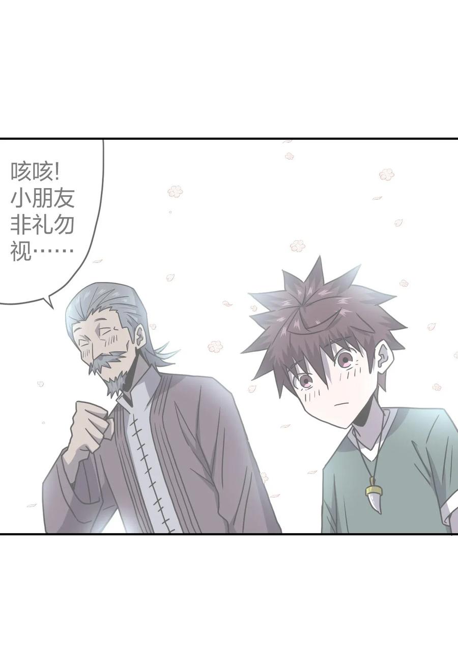 我当上术士那些年 - 058 魂飞魄散 - 第4张图