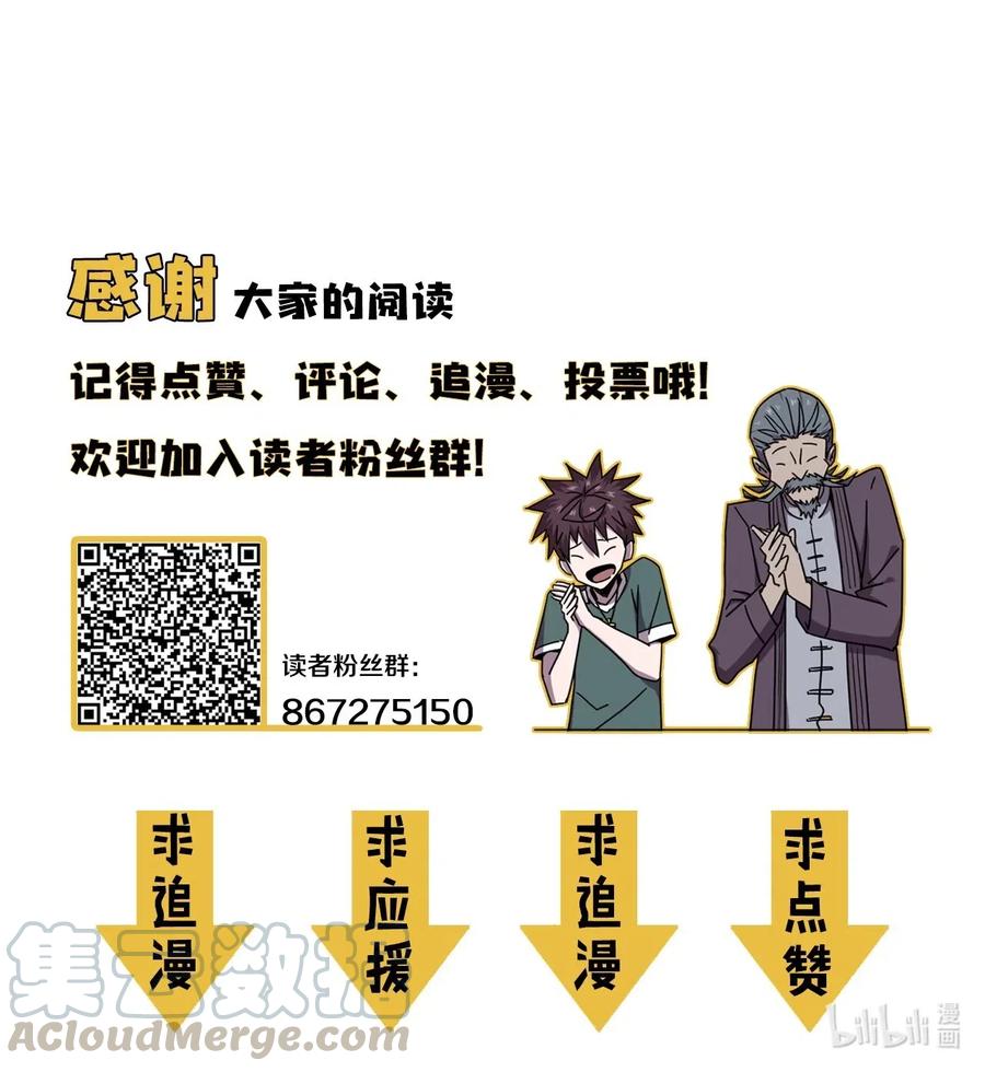 我当上术士那些年 - 058 魂飞魄散 - 第43张图