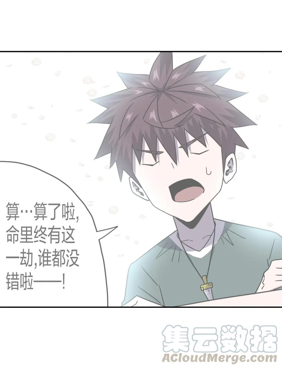 我当上术士那些年 - 058 魂飞魄散 - 第17张图