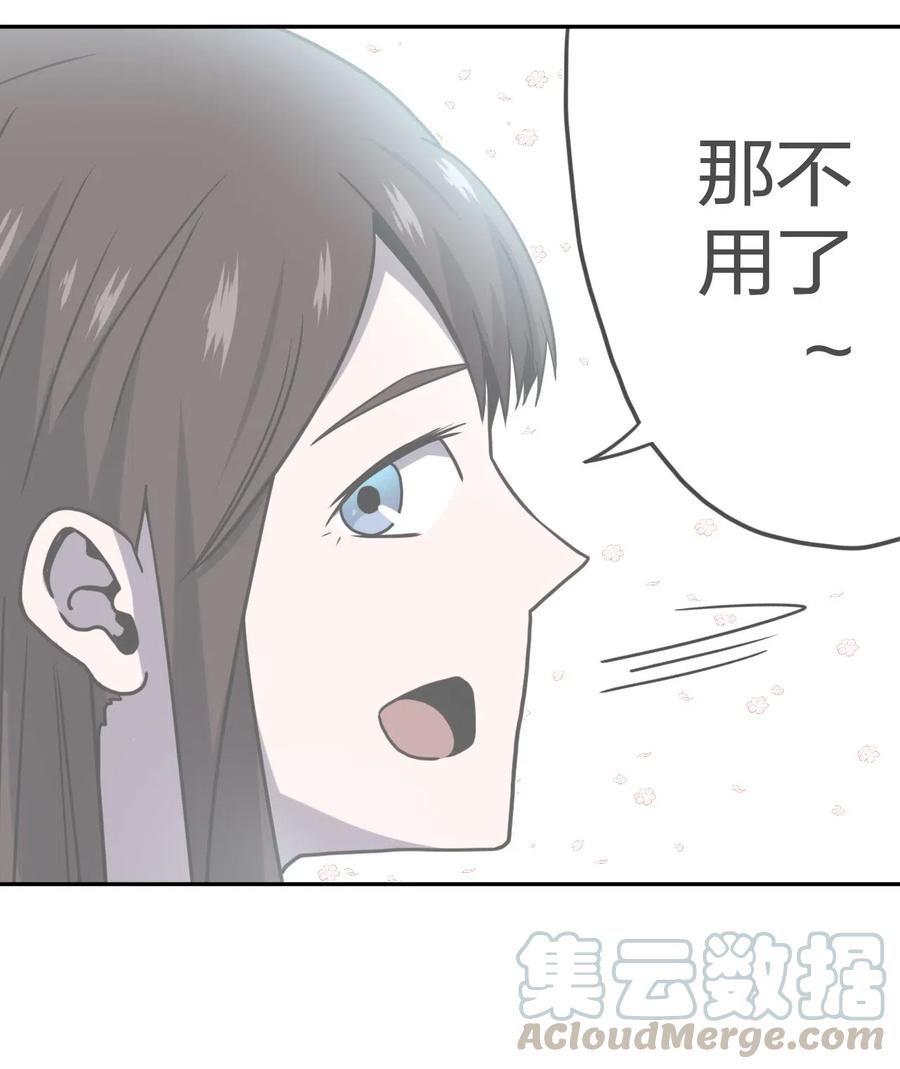 我当上术士那些年 - 058 魂飞魄散 - 第23张图