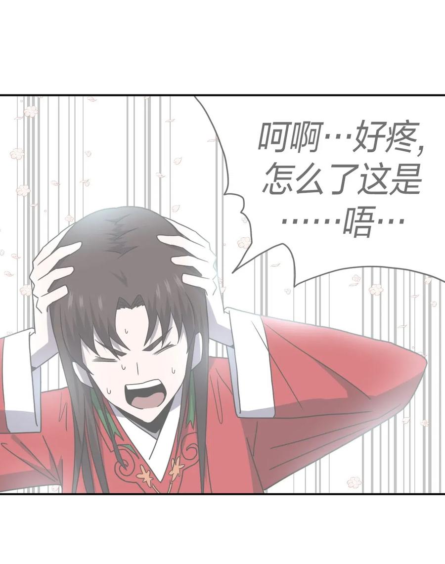 我当上术士那些年 - 058 魂飞魄散 - 第12张图