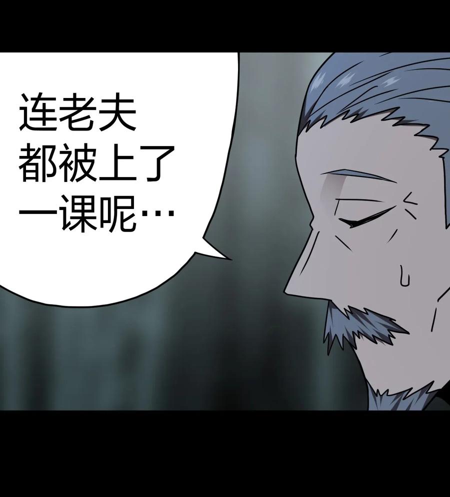 我当上术士那些年 - 058 魂飞魄散 - 第34张图