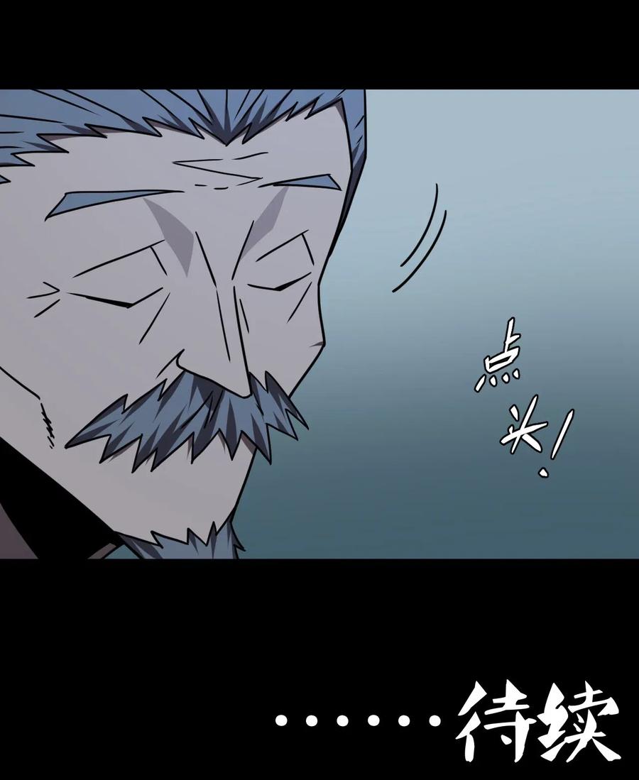 我当上术士那些年 - 058 魂飞魄散 - 第40张图