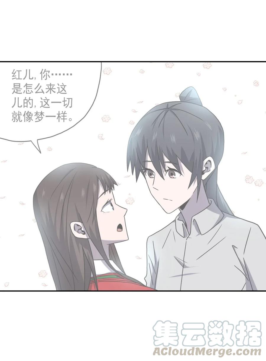 我当上术士那些年 - 058 魂飞魄散 - 第5张图