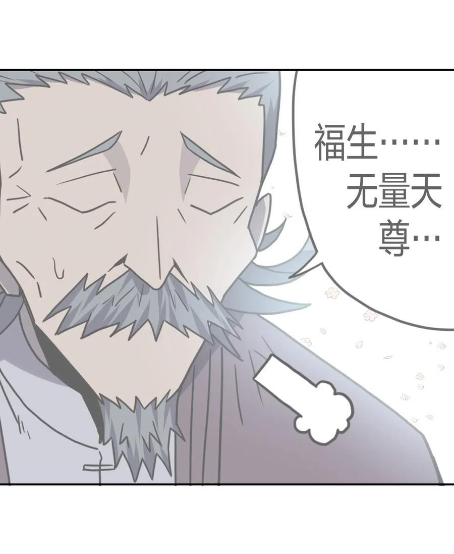 我当上术士那些年 - 058 魂飞魄散 - 第24张图