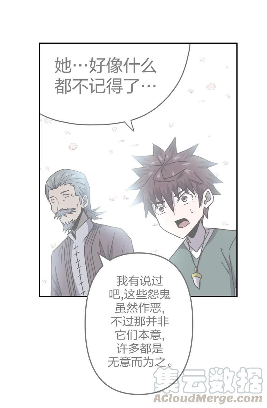 我当上术士那些年 - 058 魂飞魄散 - 第13张图