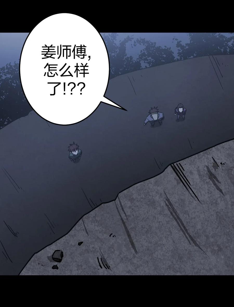 我当上术士那些年 - 059 喊魂（1） - 第32张图