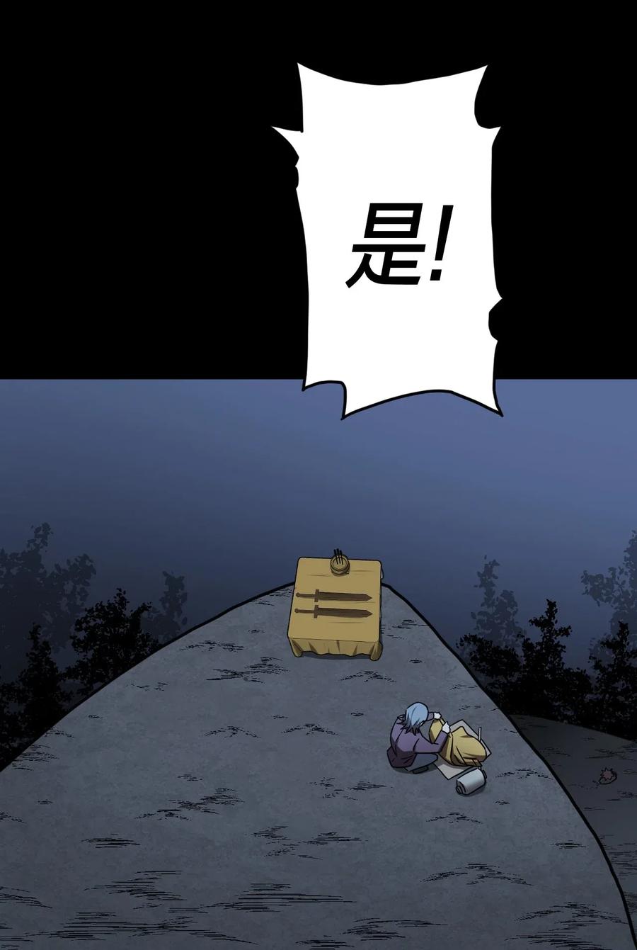 我当上术士那些年 - 059 喊魂（1） - 第15张图