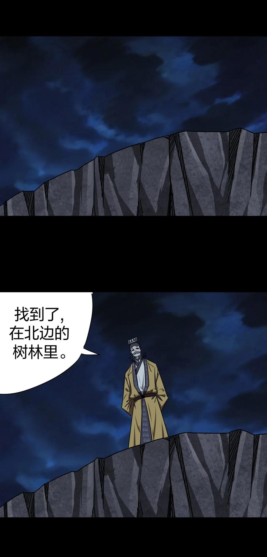 我当上术士那些年 - 059 喊魂（1） - 第33张图