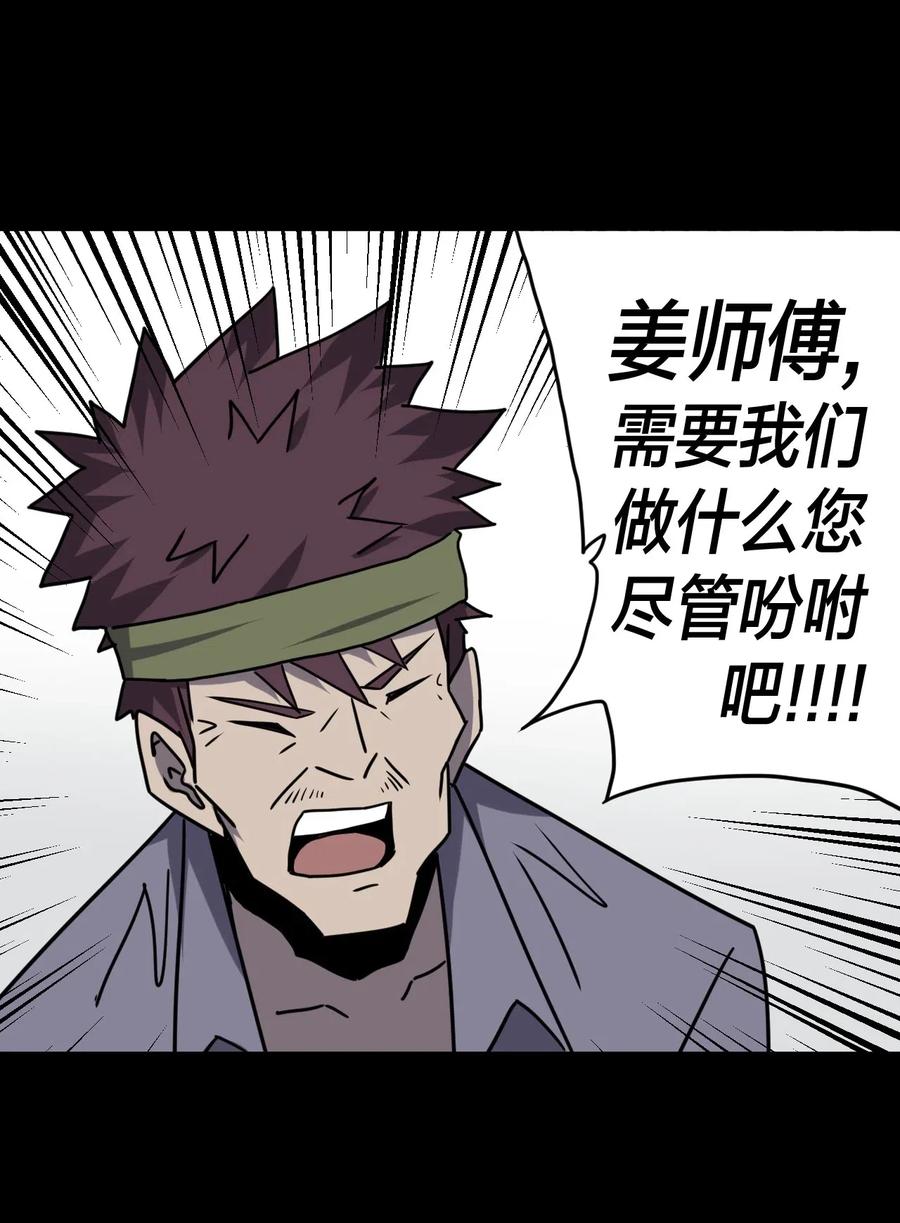 我当上术士那些年 - 059 喊魂（1） - 第6张图