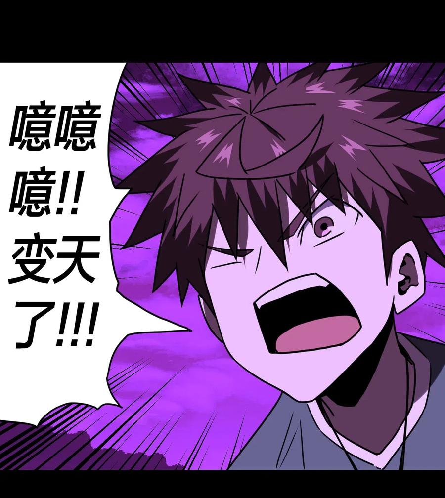 我当上术士那些年 - 059 喊魂（1） - 第27张图