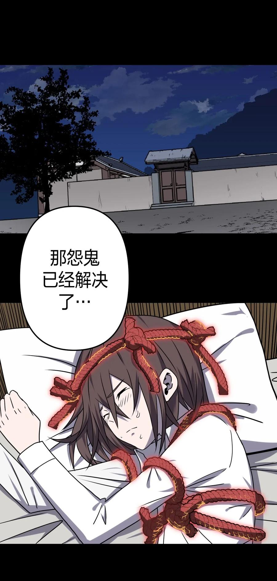 我当上术士那些年 - 059 喊魂（1） - 第2张图