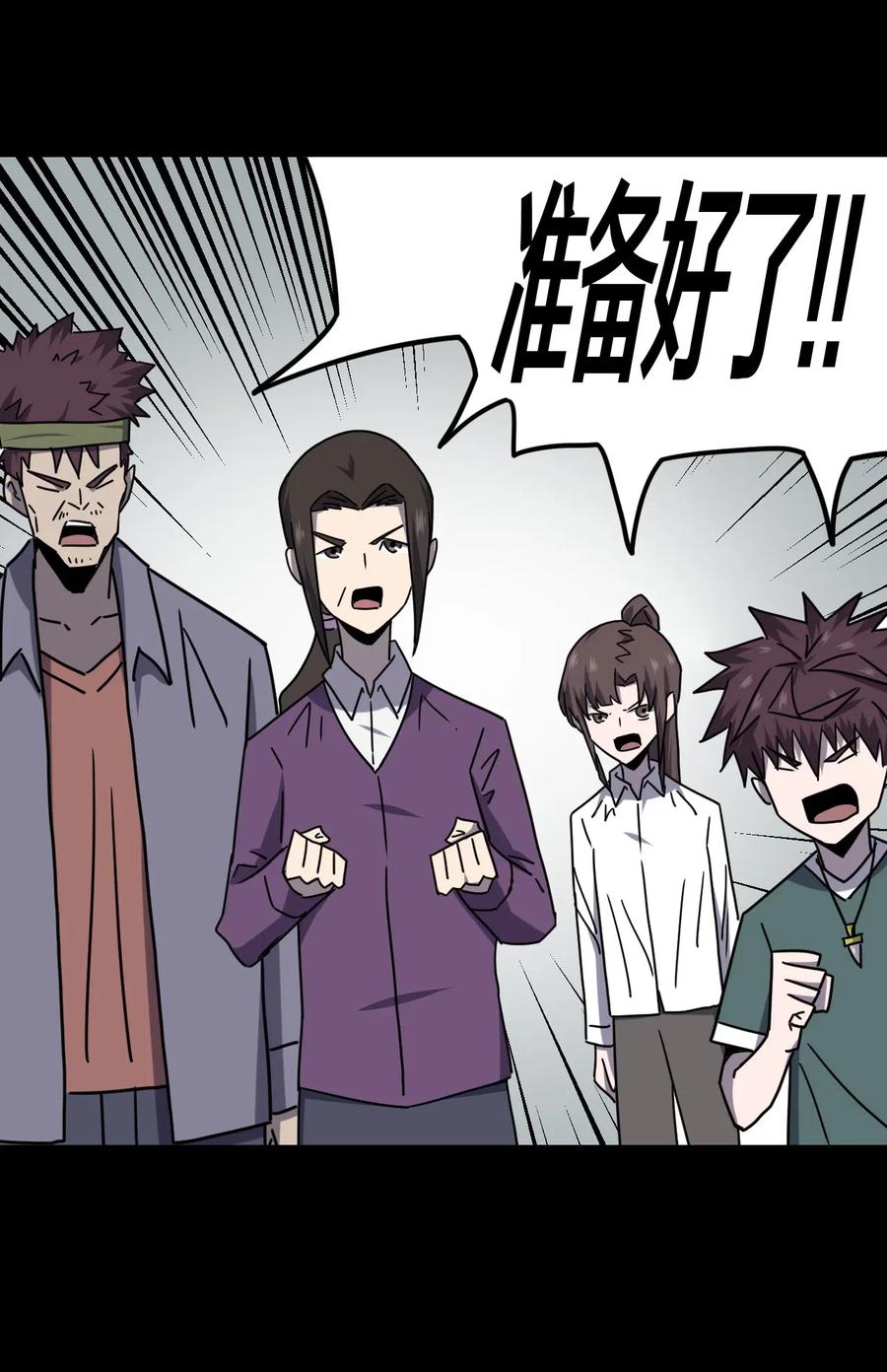 我当上术士那些年 - 059 喊魂（1） - 第5张图