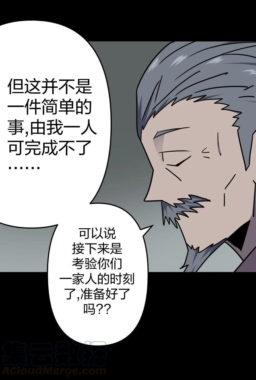 我当上术士那些年 - 059 喊魂（1） - 第4张图