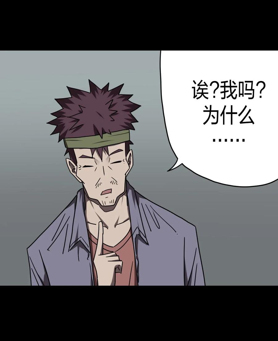 我当上术士那些年 - 059 喊魂（1） - 第38张图