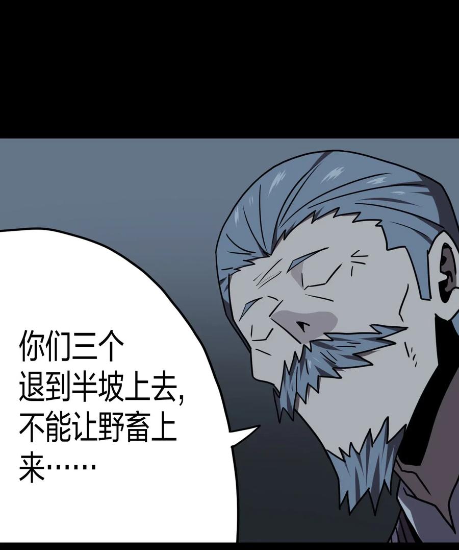 我当上术士那些年 - 059 喊魂（1） - 第14张图