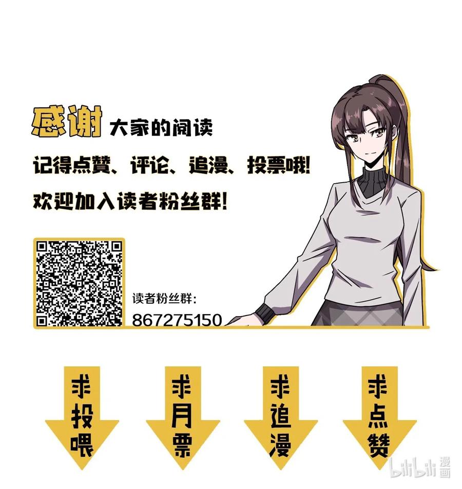 我当上术士那些年 - 059 喊魂（1） - 第45张图