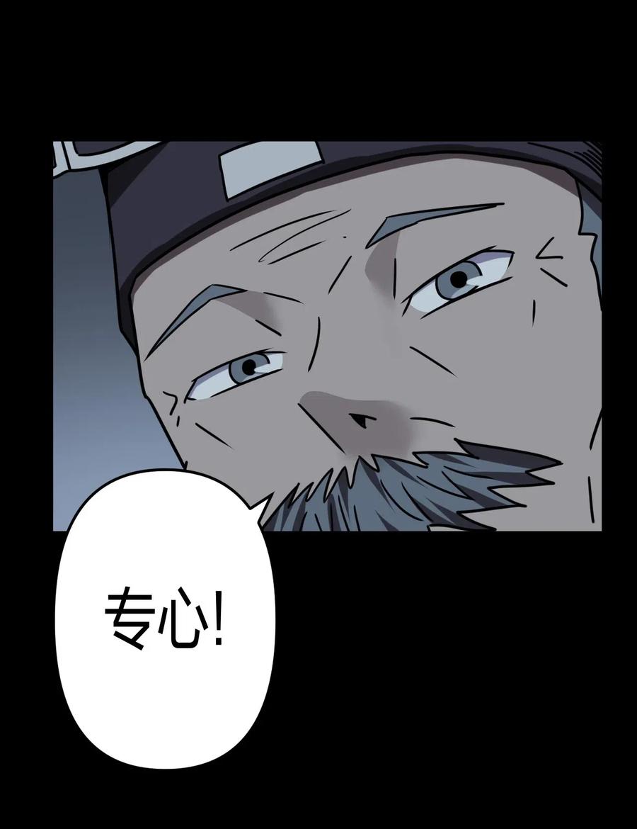 我当上术士那些年 - 059 喊魂（1） - 第18张图