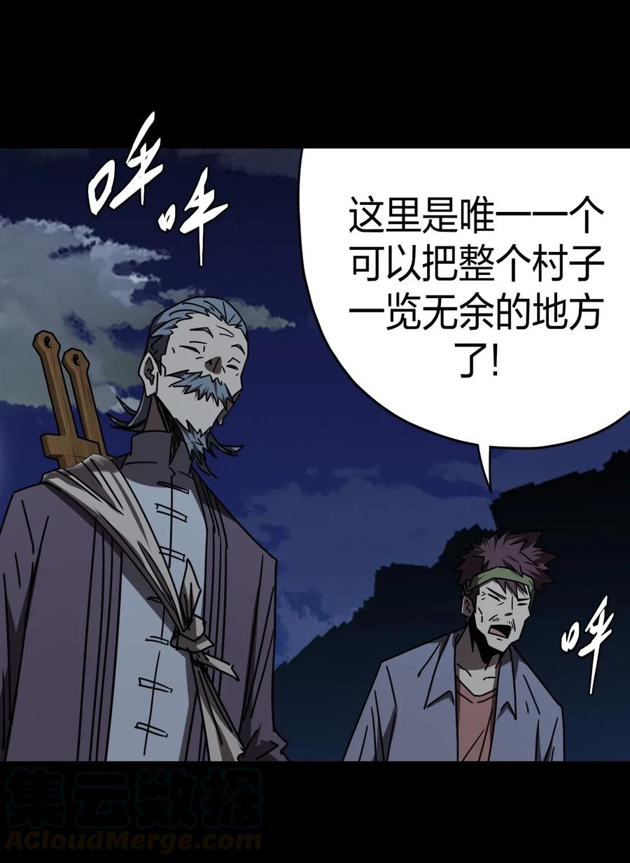 我当上术士那些年 - 059 喊魂（1） - 第10张图