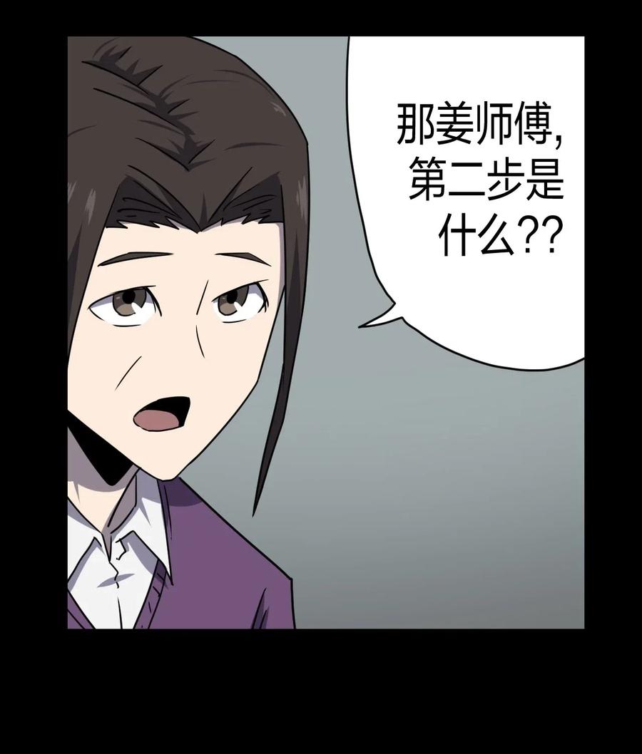 我当上术士那些年 - 059 喊魂（1） - 第36张图