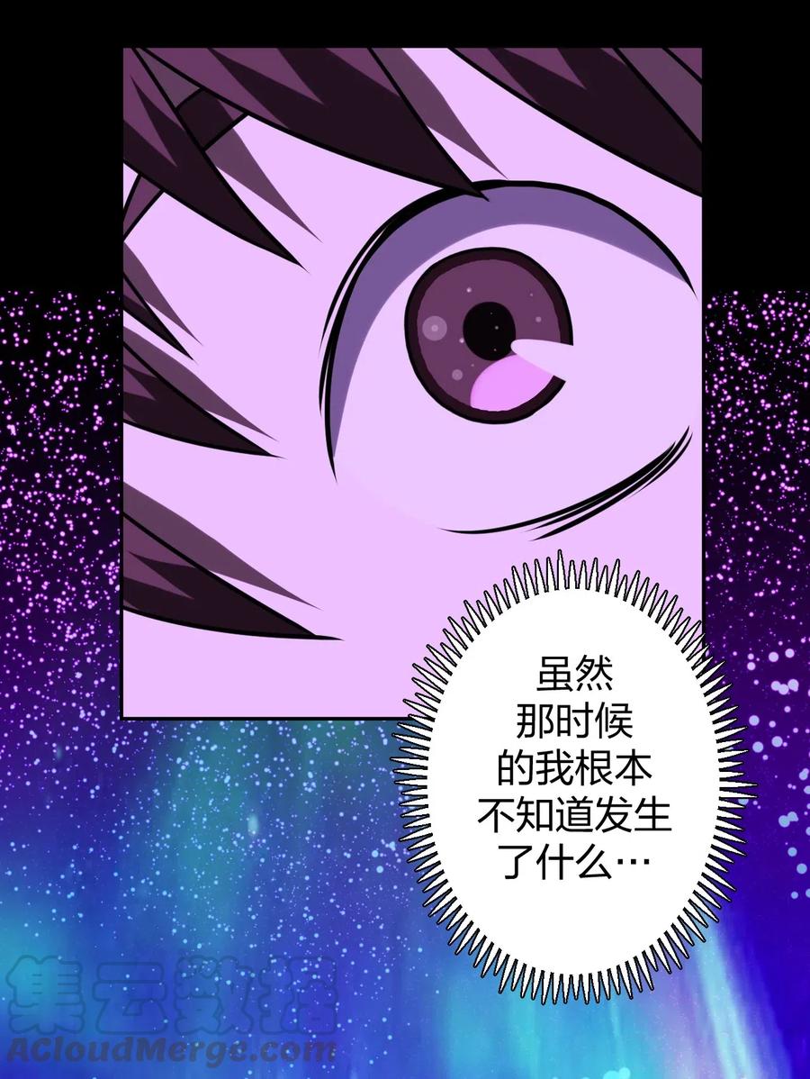 我当上术士那些年 - 059 喊魂（1） - 第28张图