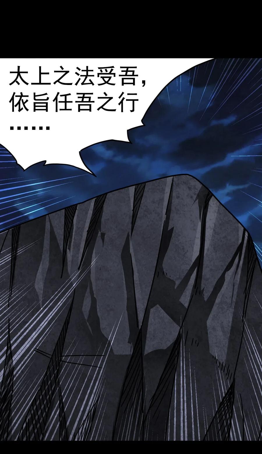 我当上术士那些年 - 059 喊魂（1） - 第23张图