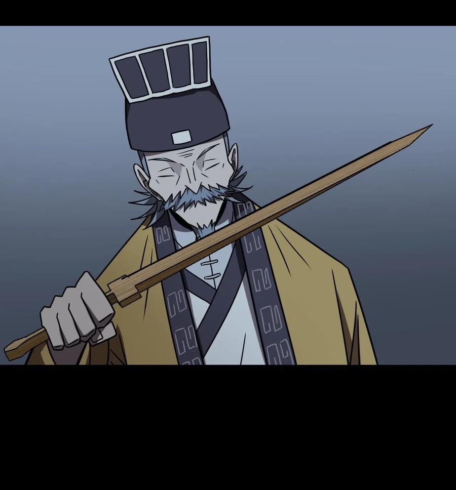 我当上术士那些年 - 059 喊魂（1） - 第21张图