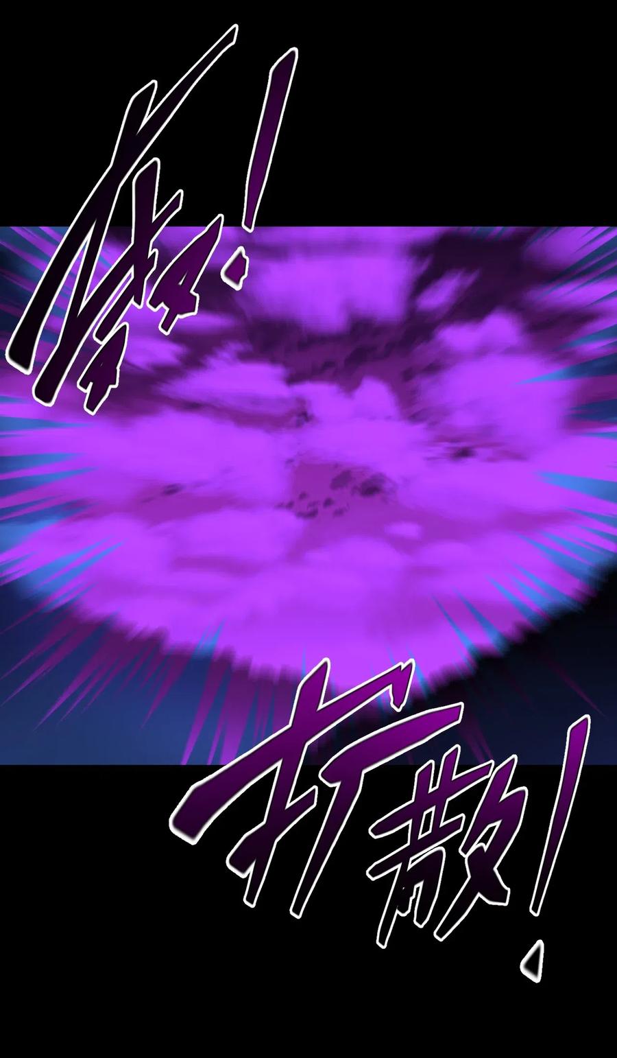 我当上术士那些年 - 059 喊魂（1） - 第26张图