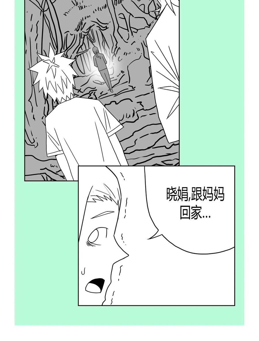 我当上术士那些年 - 059 喊魂（1） - 第44张图