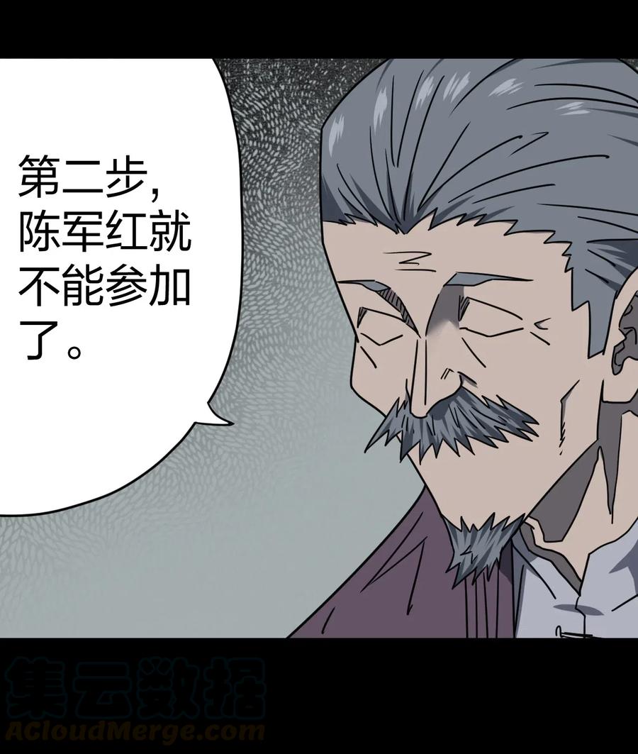 我当上术士那些年 - 059 喊魂（1） - 第37张图