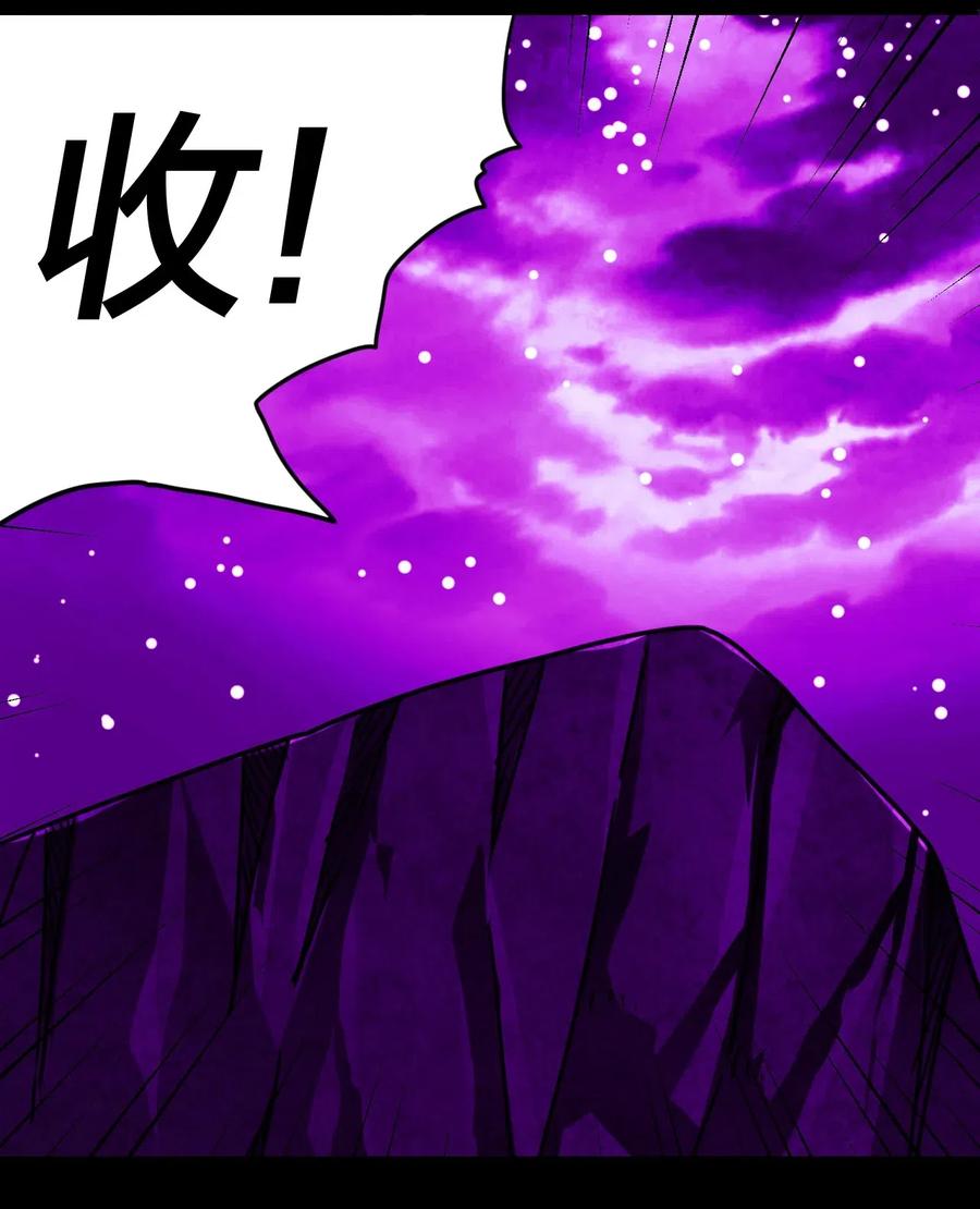 我当上术士那些年 - 059 喊魂（1） - 第30张图