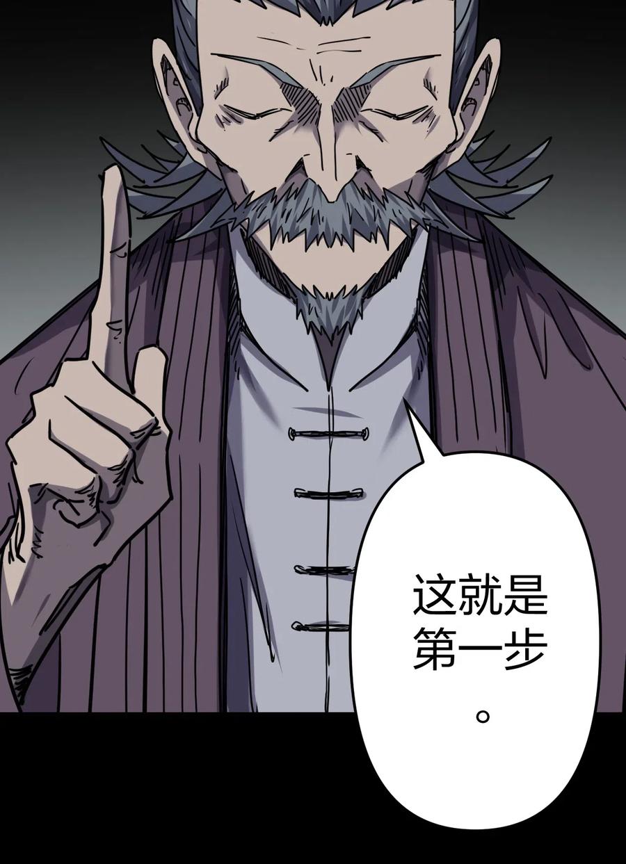 我当上术士那些年 - 059 喊魂（1） - 第35张图